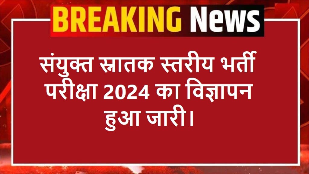 SSC CGL EXAM